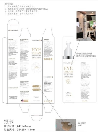 FEELSHION Caffeine  Retinol Eye Cream.jpg FEELSHIlON Caffeine Retnol Eye cream - FEELSHION Caffeine  Retinol Eye Cream